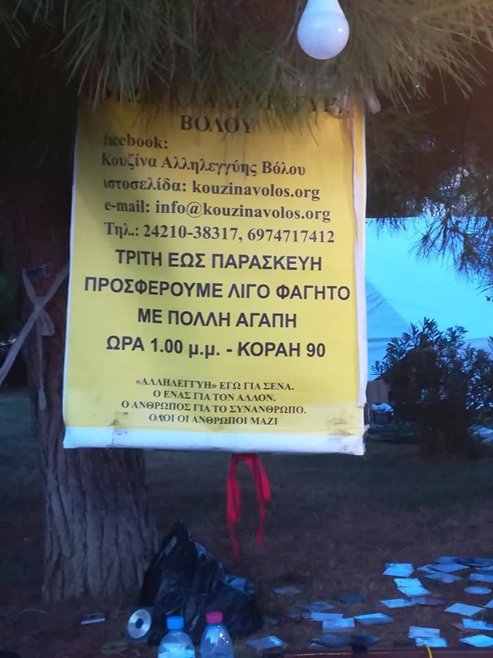 Πανθεσσαλική γιορτή βιολογικής γεωργίας και χειροτεχνίας, 6 Οκτωβρίου 2018