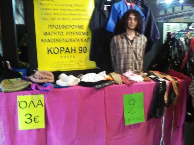 Μύλος Flea Market 2016