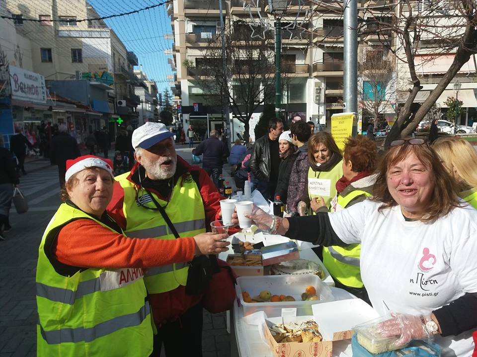 Τραπέζι `ΑΓΑΠΗΣ` για το νέο έτος