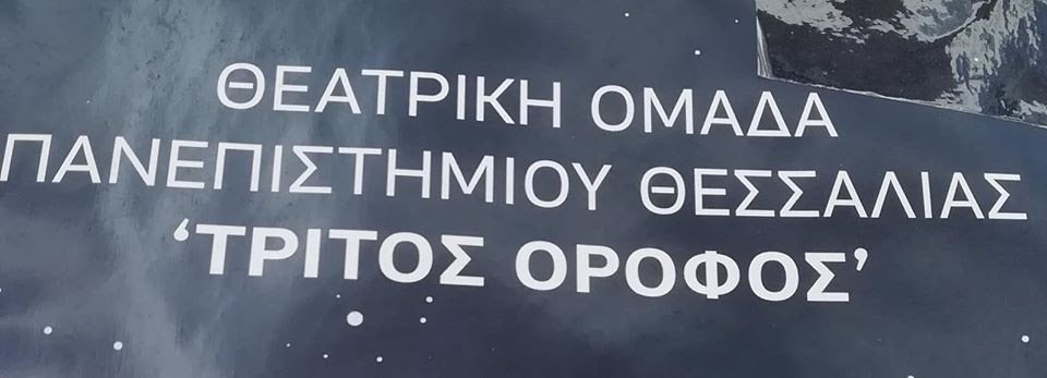 Η Κουζινα αλληλεγγύης στο Όνειρο θερινής νύχτας