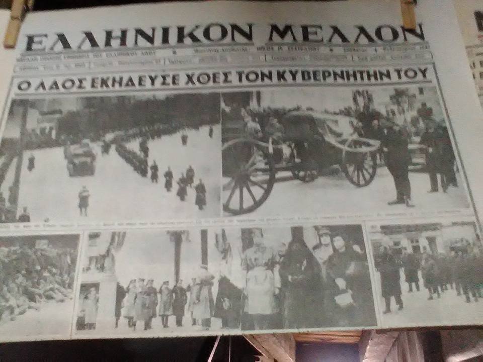 Βολιώτικο Παζάρι, 6-5-2018