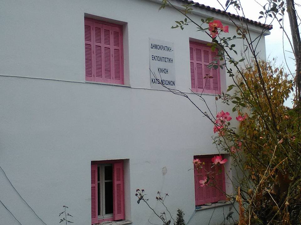 Δημοκρατική Πολιτιστική Κίνηση Λεχωνίων
