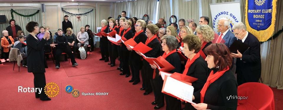 Ροταριανός Όμιλος Βόλου, 17-12-2017