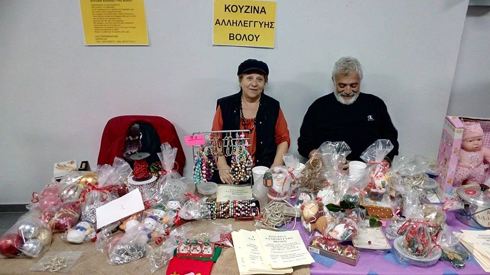 Μπαζάρ κοινωνικών φορέων, 17-12-2015