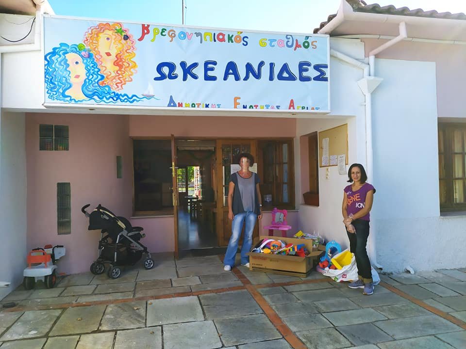 Προσφορά παιχνιδιών στο βρεφονηπιακό σταθμό Ωκεανίδες Αγριάς