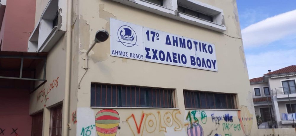 Προσφορά υποδημάτων στο 17ο Δημοτικό Σχολείο Βόλου, προσφορά του καταστήματος του κ. Τάκου