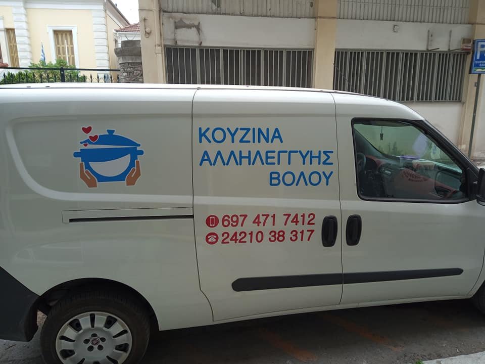 Καλοτάξιδο!!!!