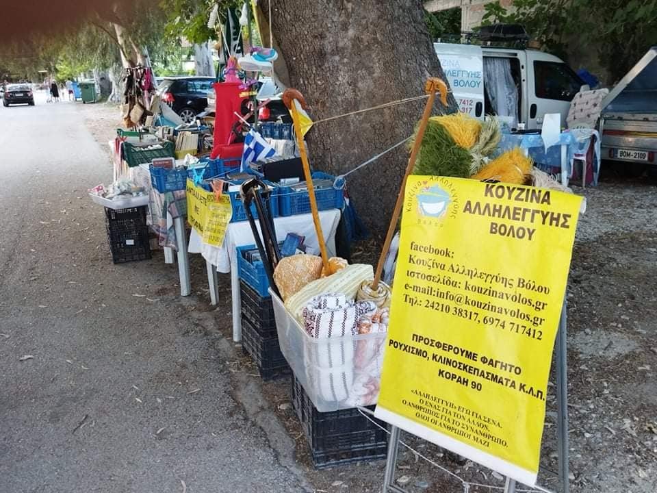 Ο πάγκος της Κουζίνας Αλληλεγγύης Βόλου βρίσκεται στα Καλά Νερά