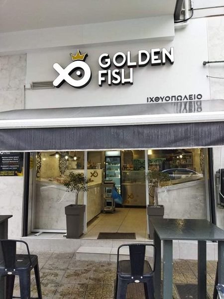 Προσφορά του ιχθυοπωλείου Golden Fish στην οδό Πολυμέρη (Βόλος)
