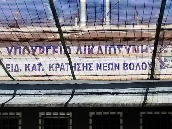 Προσφορά σαπουνιών στο Ειδικό Κατάστημα Κράτησης Νέων Βόλου