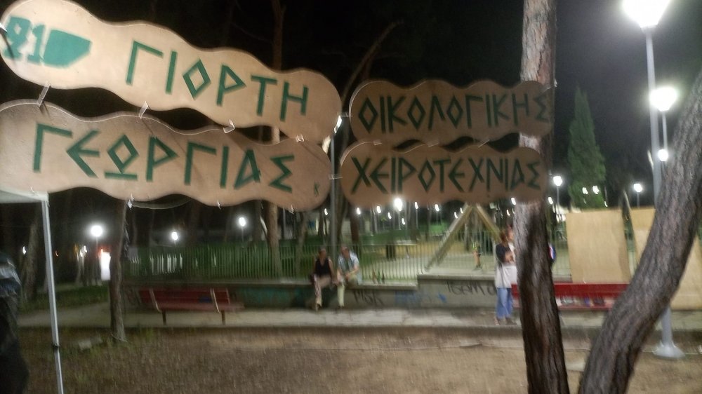 Συμμετοχή της Κουζίνας Αλληλεγγύης Βόλου στην Οικολογική Γιορτή Θεσσαλονίκης 