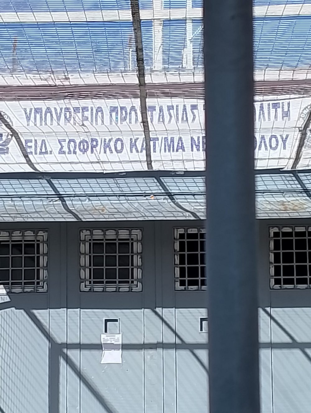 Η Κουζίνα Αλληλεγγύης Βόλου πρόσφερε σαπούνια στο Ειδικό Κατάστημα Κράτησης Βόλου