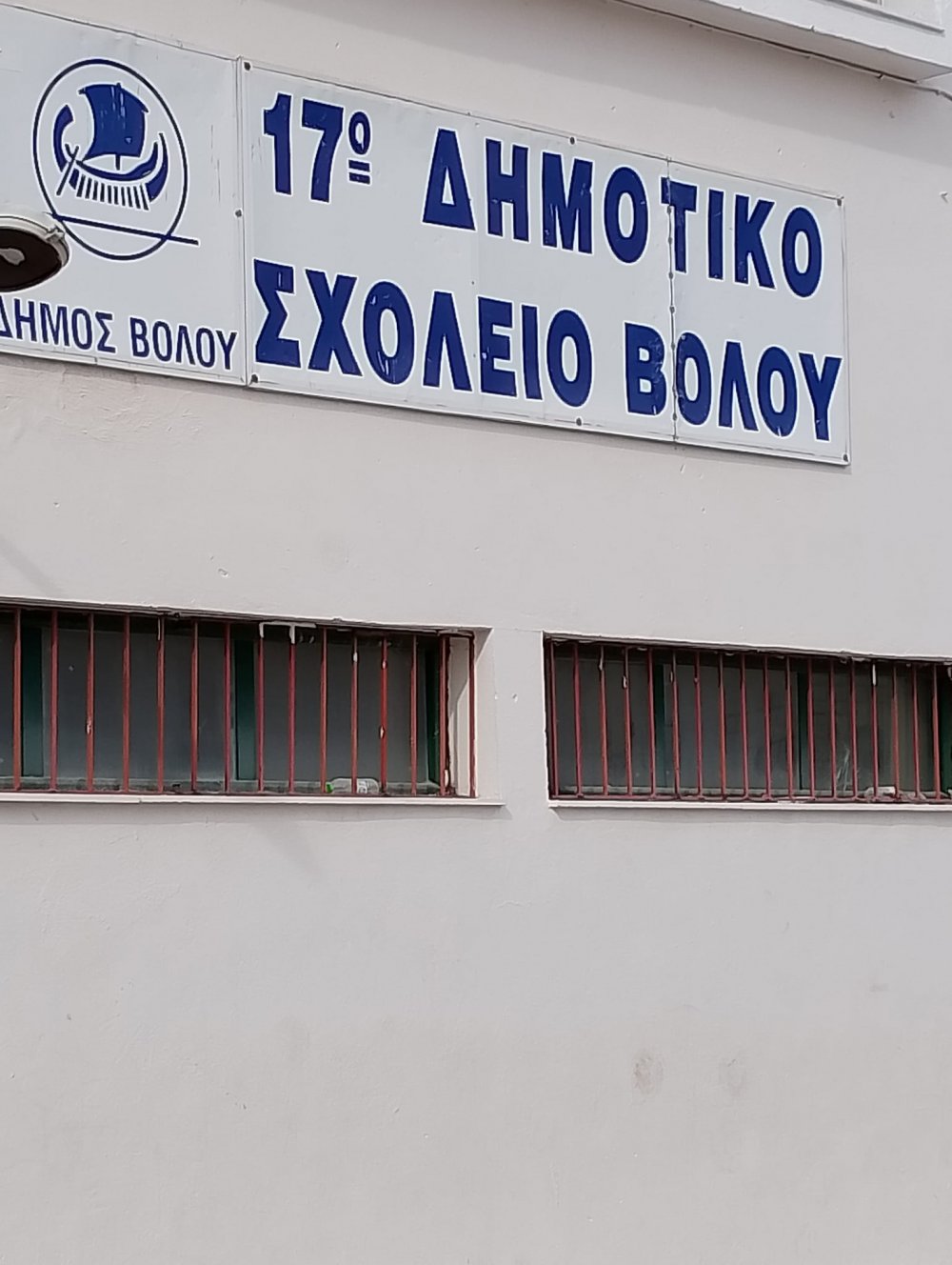 Η Κουζίνα Αλληλεγγύης Βόλου πρόσφερε νερά, βιβλία και παιχνίδια στο 17ο Δημοτικό Σχολείο Βόλου