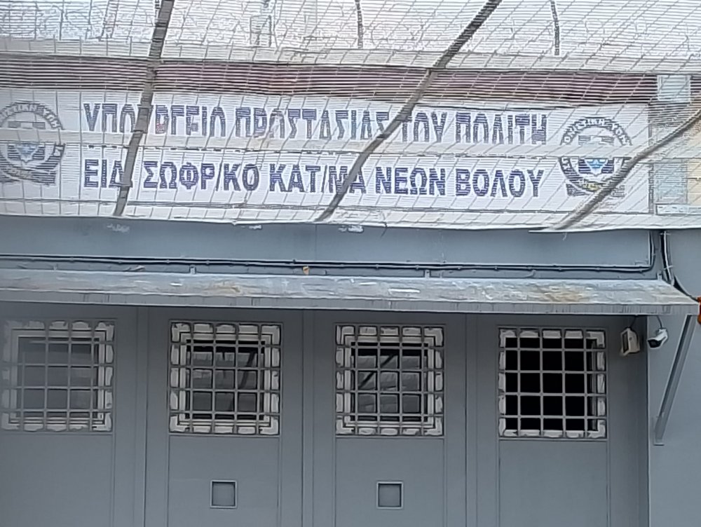 Η Κουζίνα Αλληλεγγύης Βόλου πρόσφερε σεντόνια στο Ειδικό Σωφρονιστικό Κατάστημα Νέων Βόλου