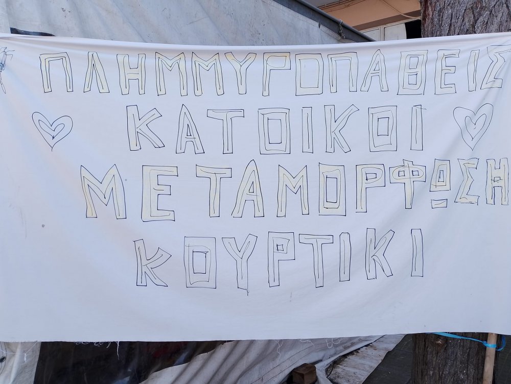 Η Κουζίνα Αλληλεγγύης Βόλου ταξίδεψε μέχρι τον Παλαμά Καρδίτσας 