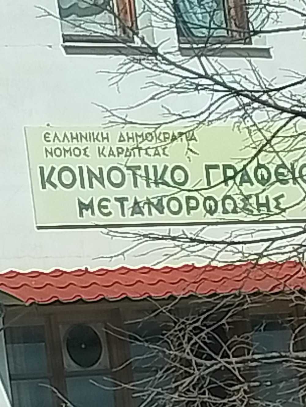Η Κουζίνα Αλληλεγγύης Βόλου ταξίδεψε μέχρι τον Παλαμά Καρδίτσας