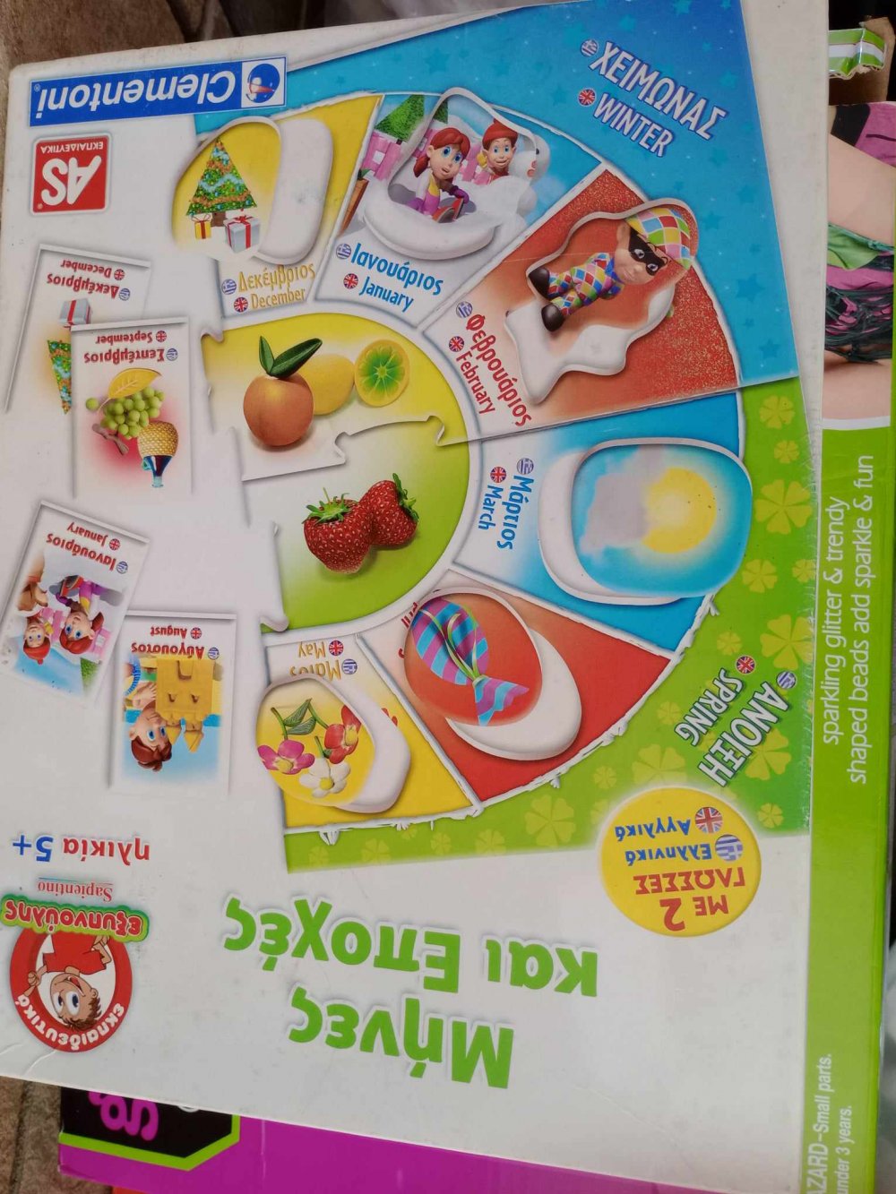 Χαρίσματα συνέχεια....