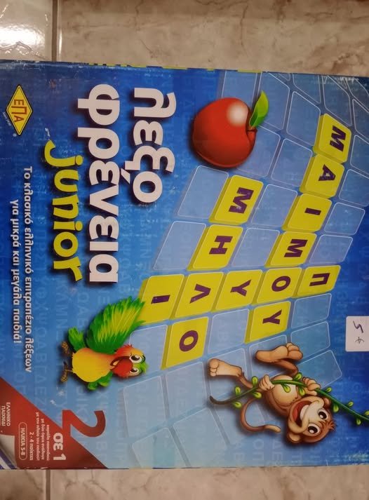 Χαρίστηκαν από την Κουζίνα Αλληλεγγύης Βόλου παιχνίδια για παιδιά