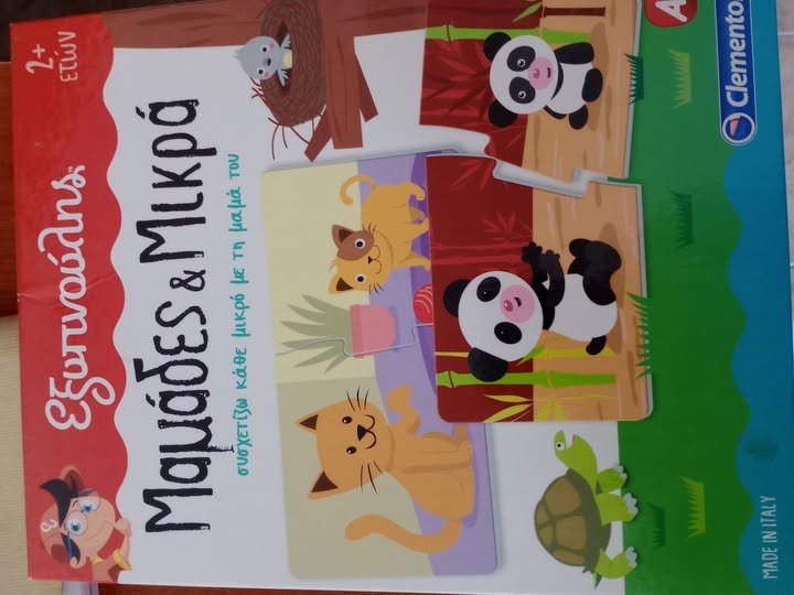 Χαρίστηκαν από την Κουζίνα Αλληλεγγύης Βόλου παιχνίδια για παιδιά