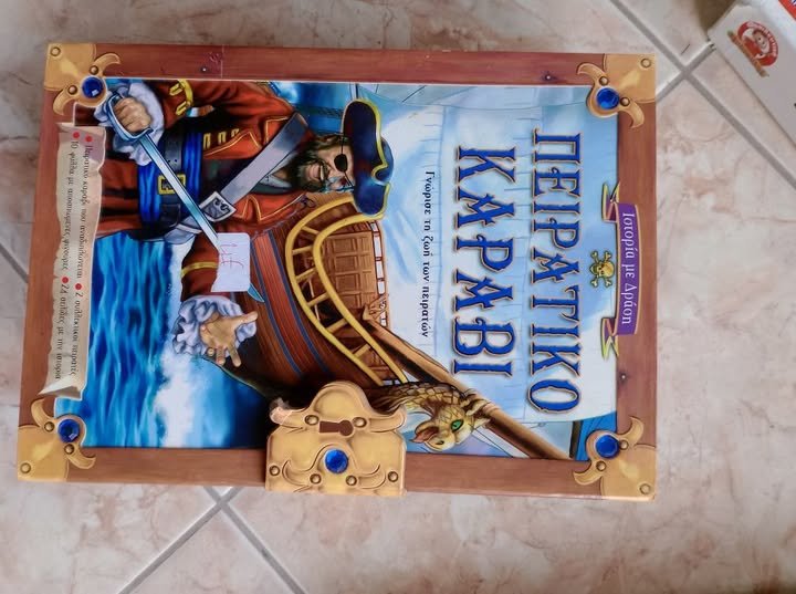 Χαρίστηκαν από την Κουζίνα Αλληλεγγύης Βόλου παιχνίδια για παιδιά