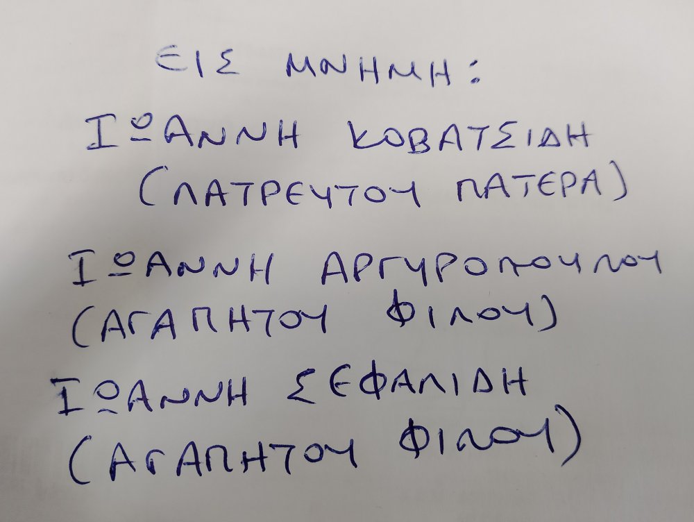 Γεύμα προσφορά του κ. Κοβατσίδη