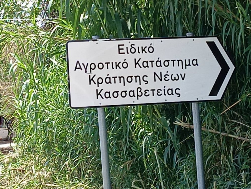 Χαρίστηκαν από την Κουζίνα Αλληλεγγύης Βόλου κλινοσκεπάσματα στο Ειδικό Κατάστημα Κράτησης Νέων Κασσαβέτειας