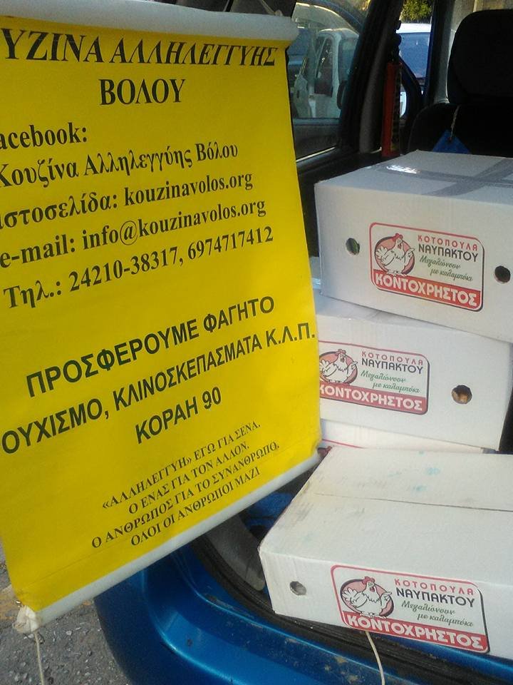 Κοτόπουλα Ναυπάκτου Κοντοχρήστος