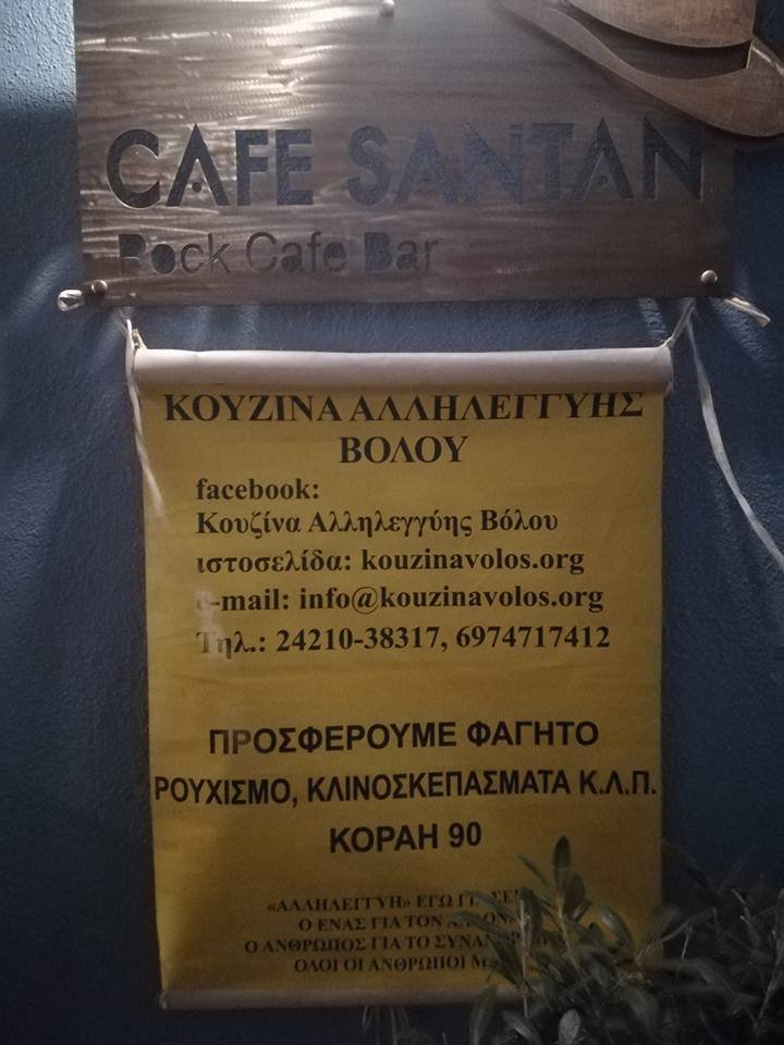 Cafe Santan, 26-3-2018