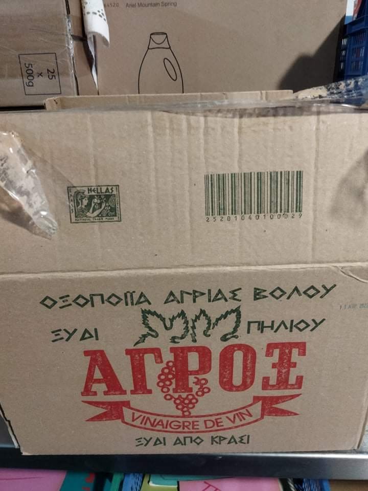 ΑΓΡΟΞ - Οξοποιία Αγριάς Βόλου
