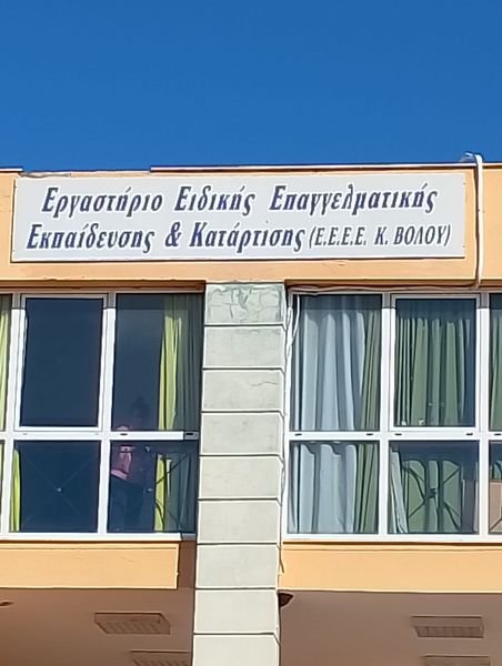 Η Κουζίνα Αλληλεγγύης Βόλου ευχαριστεί το ΕΕΕΕΚ Βόλου